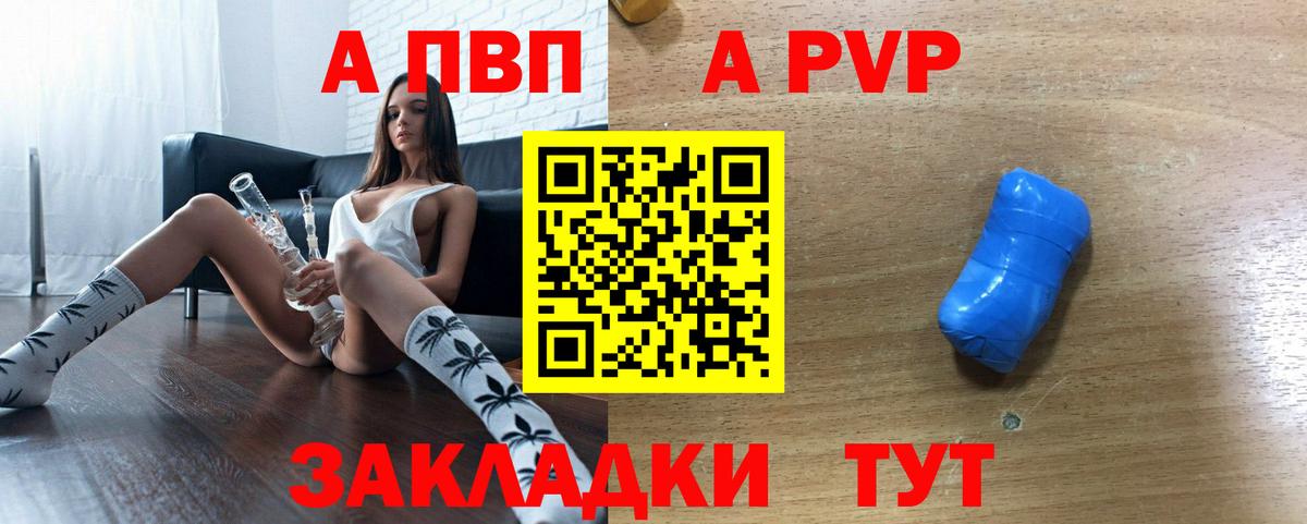 Alfa_PVP VHQ Краснодар