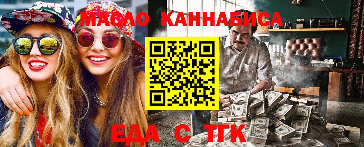 Печенье с ТГК конопля  Вход с VPN  Краснодар 