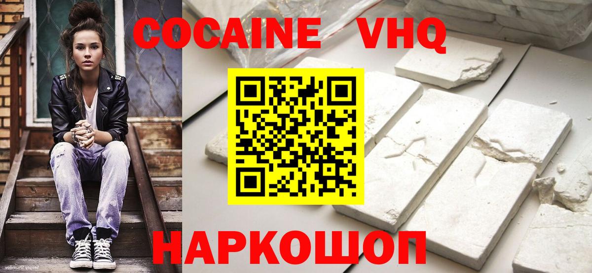 COCAIN Боливия Краснодар