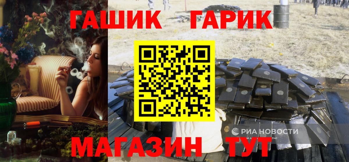 ГАШИШ гашик  Вход с VPN  ГАШИШ VHQ  Краснодар 