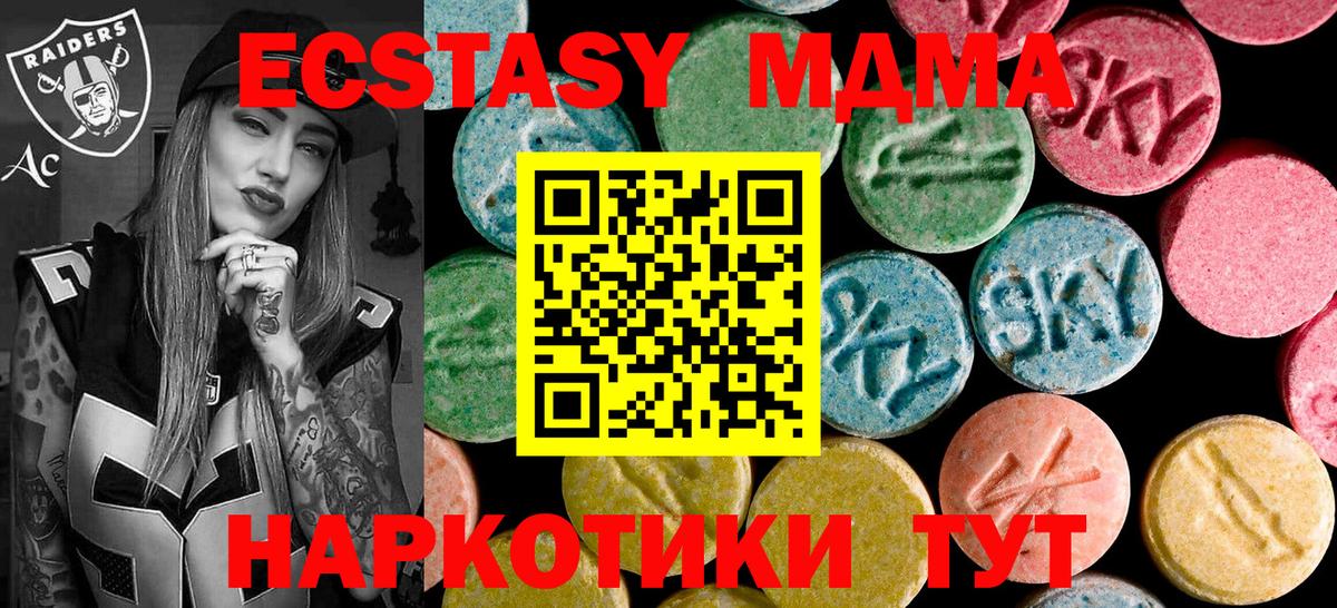 Краснодар  МДМА  Вход с VPN  MDMA crystal 