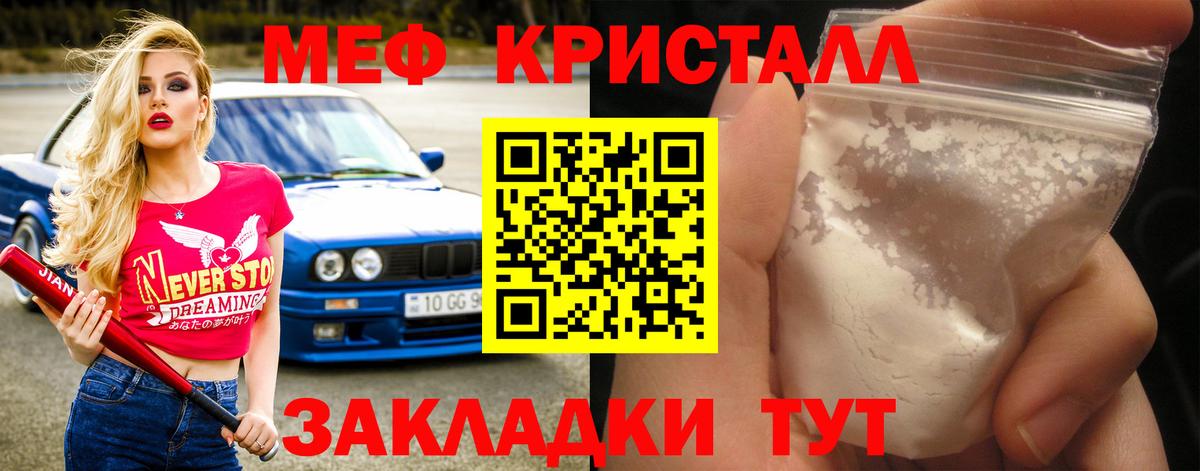 Меф Краснодар