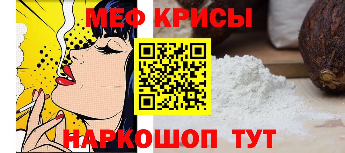 где можно купить наркотик  Мефедрон mephedrone  Вход с VPN  ссылка на мегу как войти  Краснодар  Мефедрон  Мефедрон кристаллы 