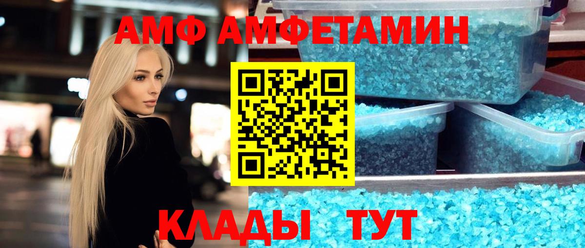 Метамфетамин  МЕТАМФЕТАМИН витя  Вход с VPN  Краснодар 