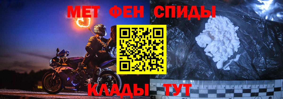 Первитин мет Краснодар